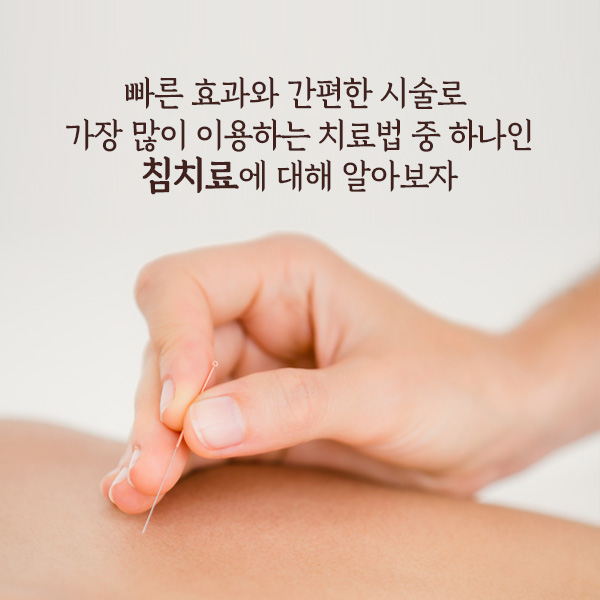 대한한의사협회