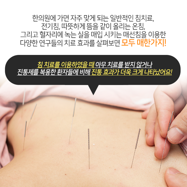 대한한의사협회